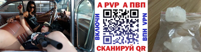 Альфа ПВП СК Купить Кирс