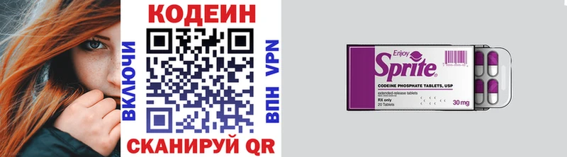 Кодеиновый сироп Lean напиток Lean (лин)  Купить где  Кирс 