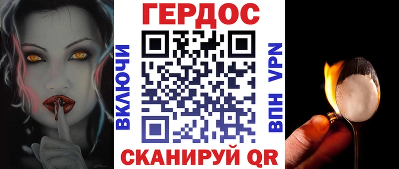 ГЕРОИН Heroin Купить закладки Кирс