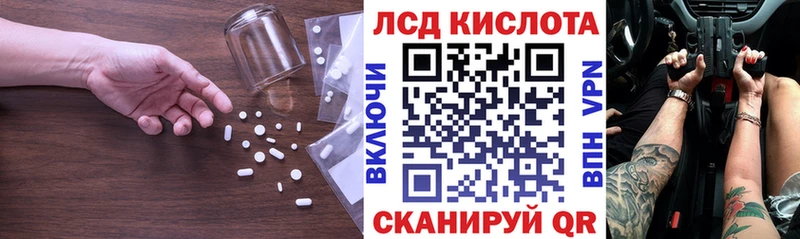 Лсд 25 экстази кислота  Купить закладки  Кирс 