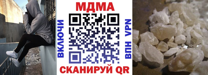 МДМА кристаллы  Купить  Кирс 